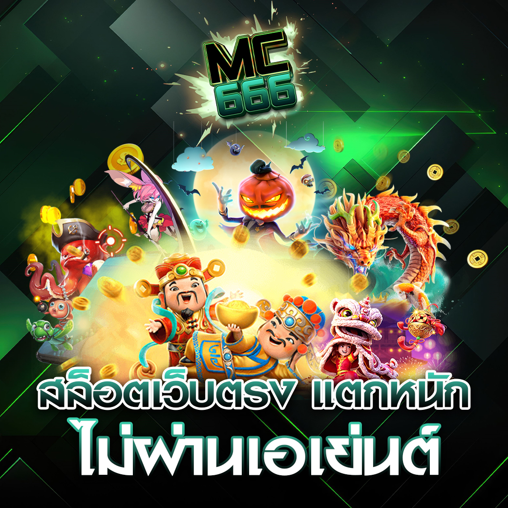 สล็อตเว็บตรง ไม่ผ่านเอเย่นต์