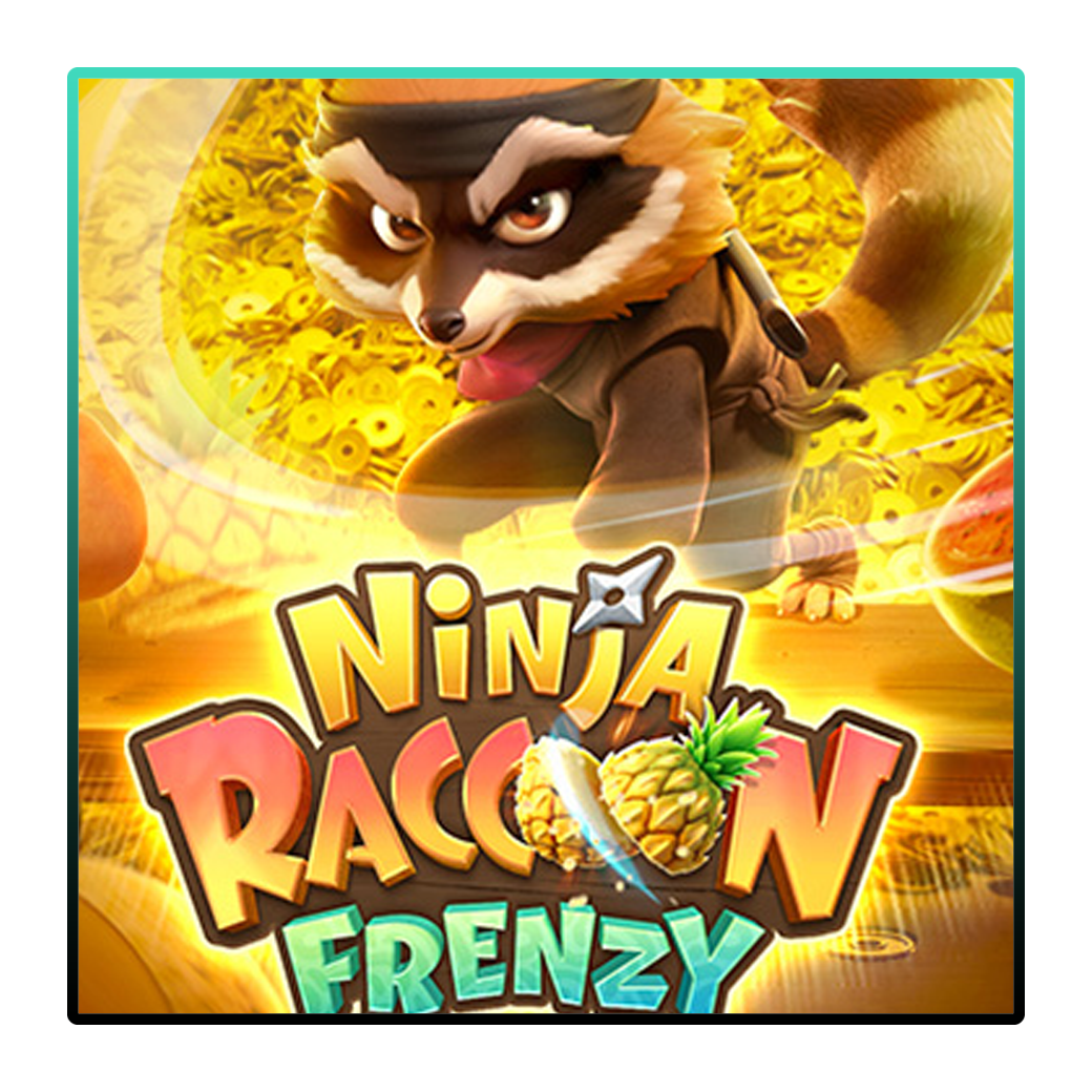 แนะนำเกม8