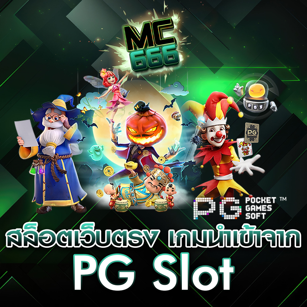 pg slot