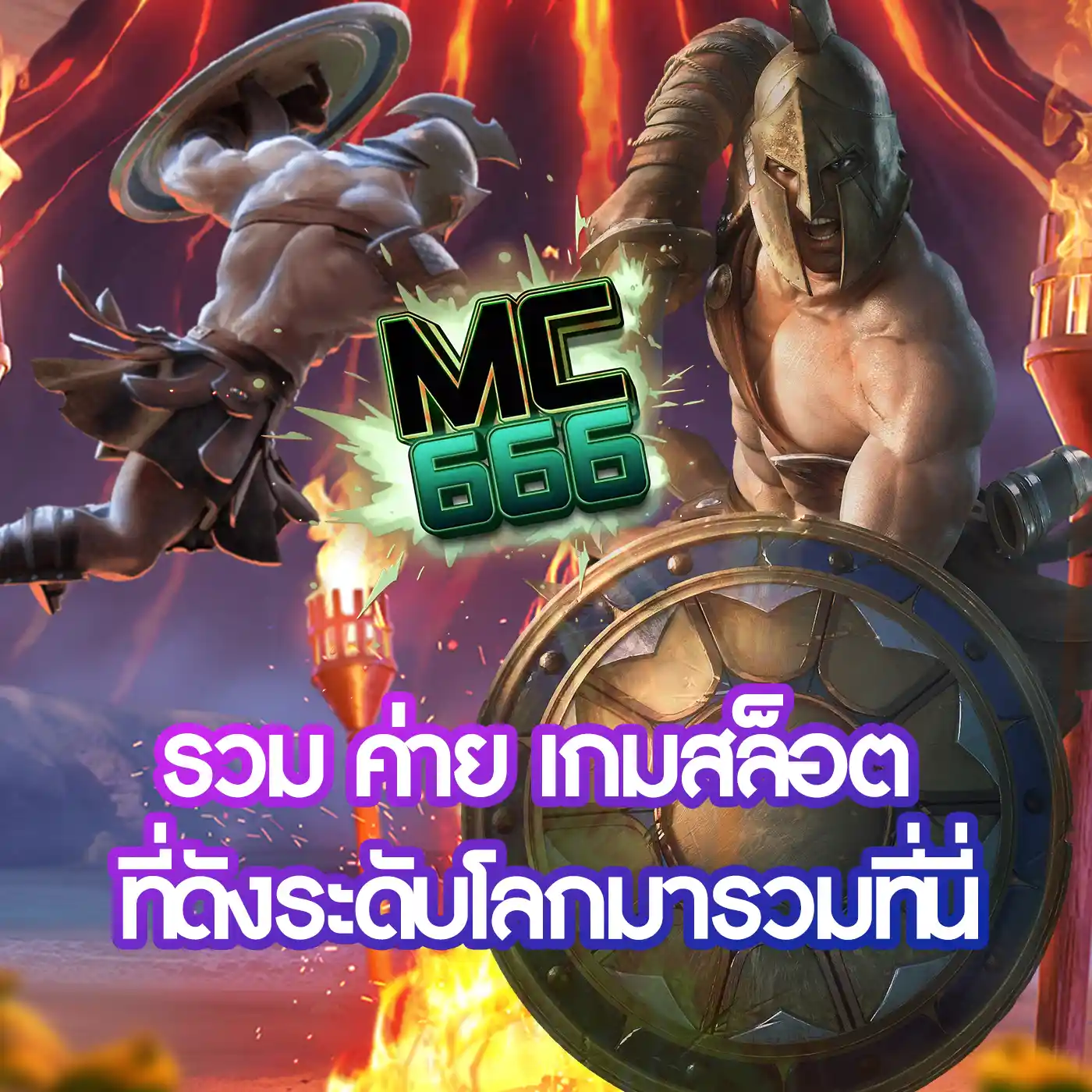 ค่าย เกมสล็อต